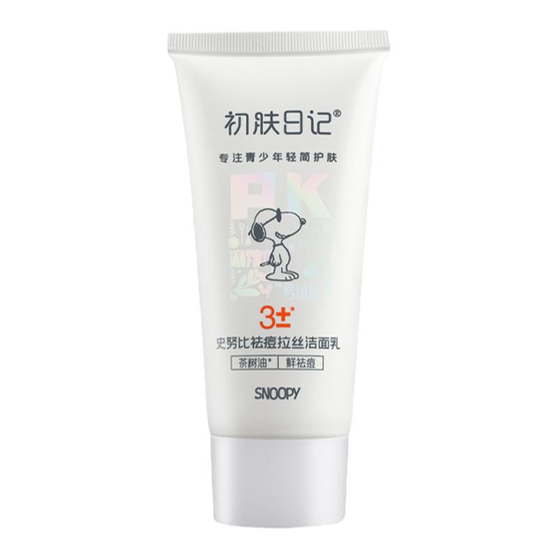 史努比修护膏儿童青少年痘痘膏