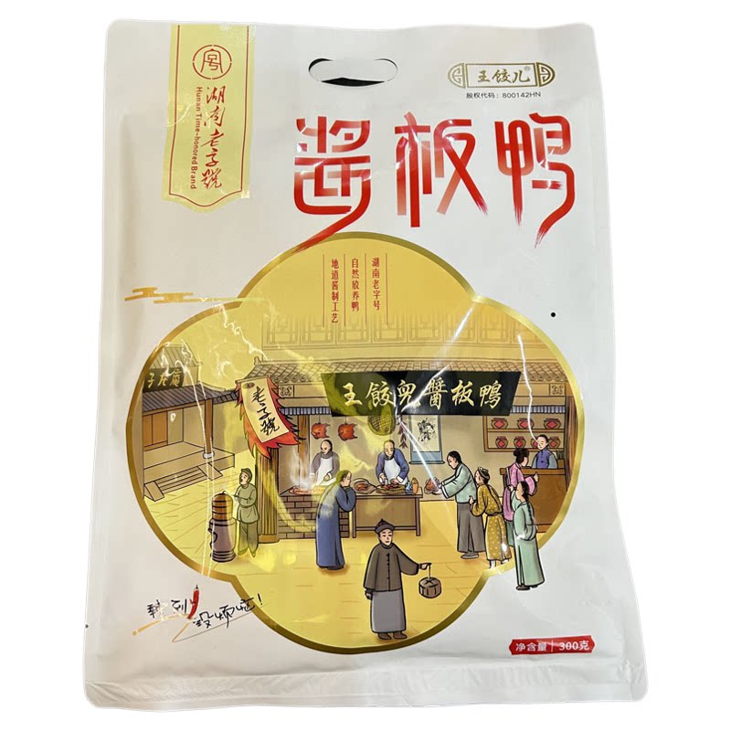 湖南特产正宗酱板鸭鸭肉香辣味