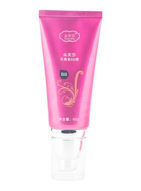 十效合一BB霜保湿遮瑕控油隔离