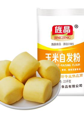 旌晶玉米紫薯自发面粉包子馒头