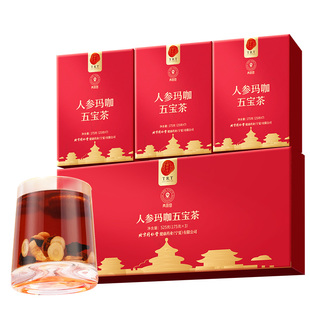 正宗北京同仁堂人参黄精五宝七宝茶养生茶玛咖桑椹枸杞官方旗舰店
