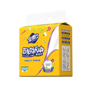 金博仕200抽大包厨房纸巾悬挂抽取式吸油吸水纸专用抽纸料理纸