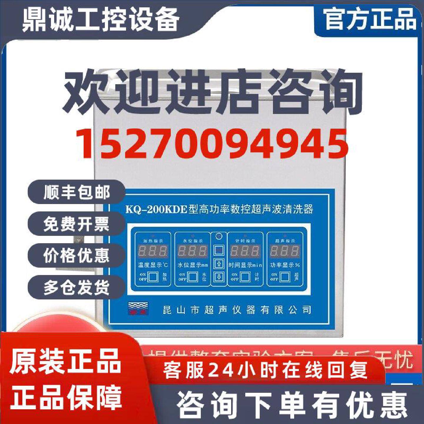 议价昆山舒美KQ-100KDB/200KDE/KDV台式高功率数控超声波清洗器清图片