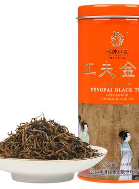 正宗工夫100g夜宴图系列节日红茶