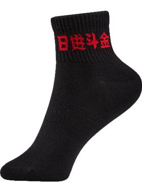 李宁新年袜子日进斗金儿童运动袜