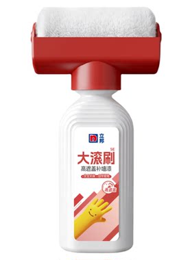 立邦大滚刷补墙漆净味高遮盖