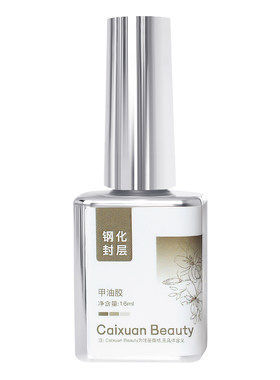 彩萱钢化封层强力底胶功能胶系列