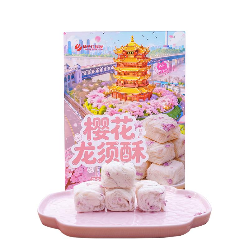 扬子江樱花龙须酥湖北特产伴手礼