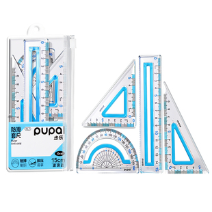 得力防滑套尺2.0大数字4件套尺子套装直尺量角器小学生专用一二三年级三角尺三角板初中生高颜值黑科技透明尺