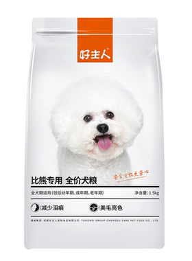 好主人比熊专用犬粮管理泪痕