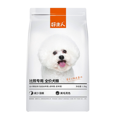 好主人比熊专用犬粮管理泪痕