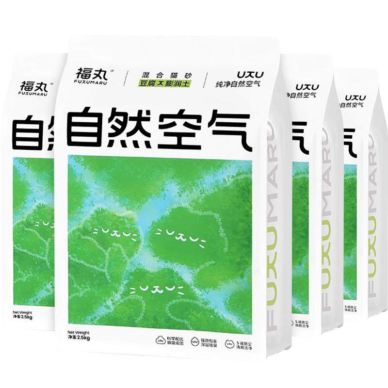 福丸自然空气膨润土豆腐混合猫砂2.5kg*4低尘除防臭不易粘底无香