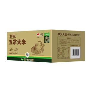 臻选 柴火大院特等五常大米5kg*2原粮稻花香2号箱装送礼家用