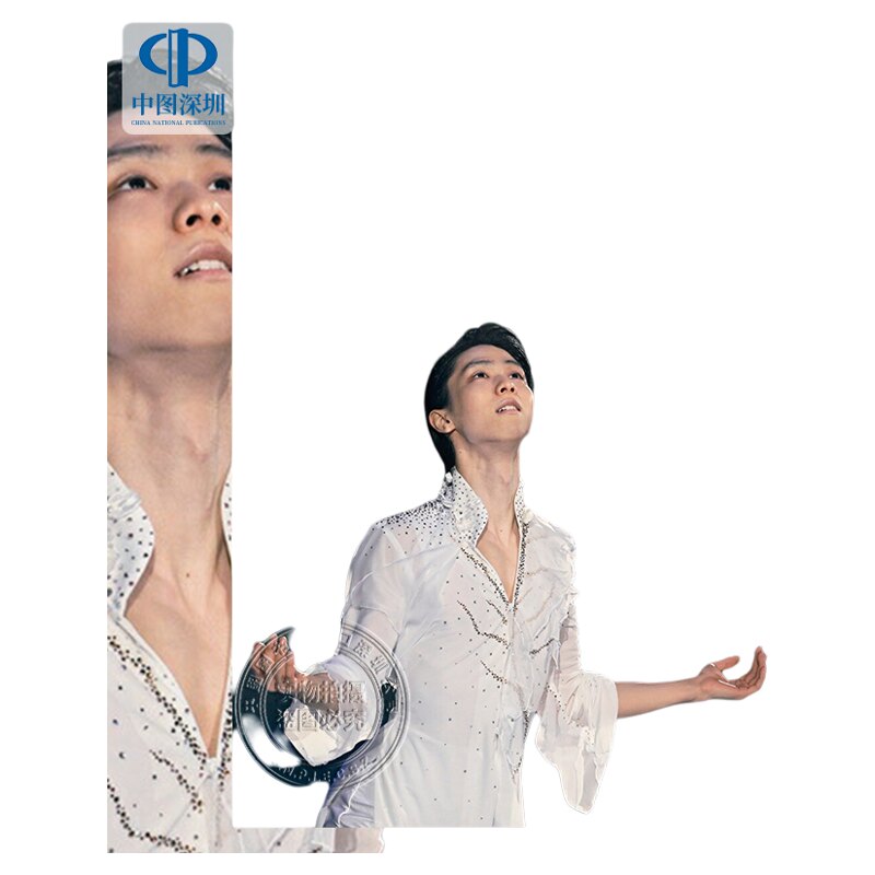YUZURUIV羽生結弦写真集