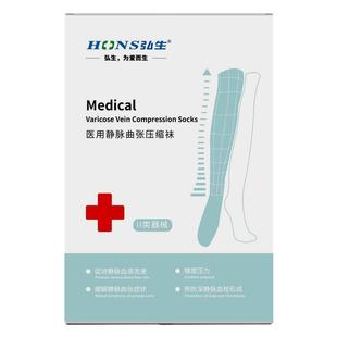 医用静脉曲张弹力袜女男治疗型夏季薄款压缩力袜医护款预防血栓袜