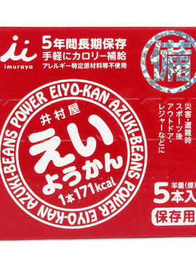 日本进口井村屋红豆味羊羹储备粮