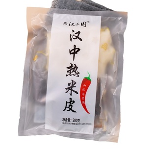 正宗陕西汉中热米皮拌面凉皮懒人加热即食宽面皮速食食品特产小吃