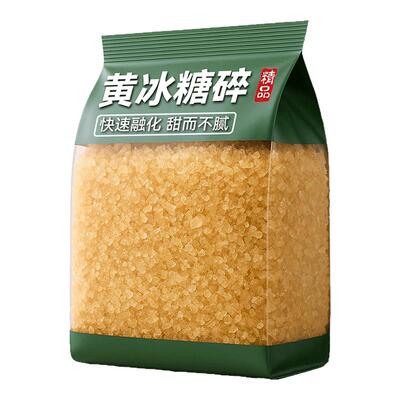 10斤黄冰糖云南特产老冰糖小颗粒多晶冰糖烘培调味非特级蔗糖批发