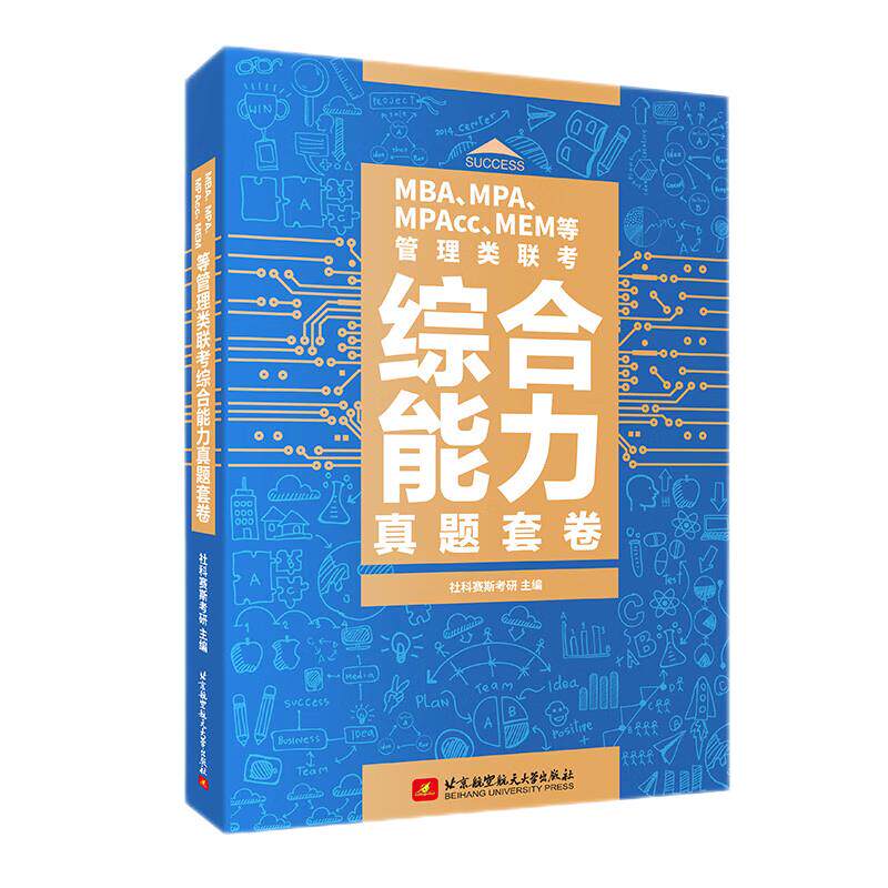 社科赛斯考研数学真题精讲高等数学2025备考适用 高数历年真题精讲高等数学辅导讲义可搭张宇高数18讲汤家凤高数辅导讲义清