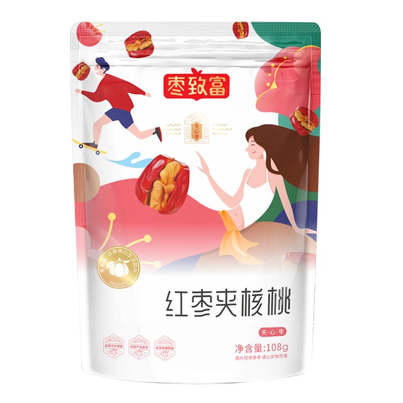 枣夹核桃新疆灰枣孕妇儿童零食