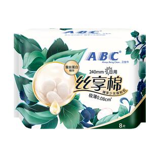 ABC丝享棉日用夜用卫生巾蚕丝蛋白精华少女姨妈巾夏季超薄透16片