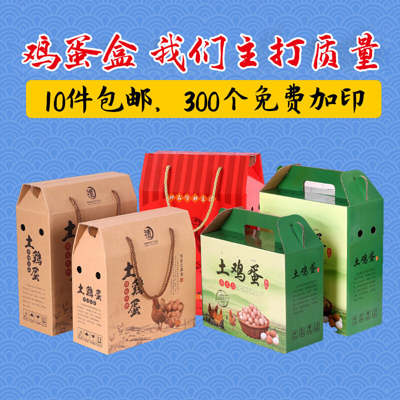 新款土鸡蛋包装盒30枚50枚60枚装鸡蛋礼品盒手提盒纸箱现货定制定,包装,鸡蛋包装,淘宝优惠券,粉丝福利购,淘宝优惠卷