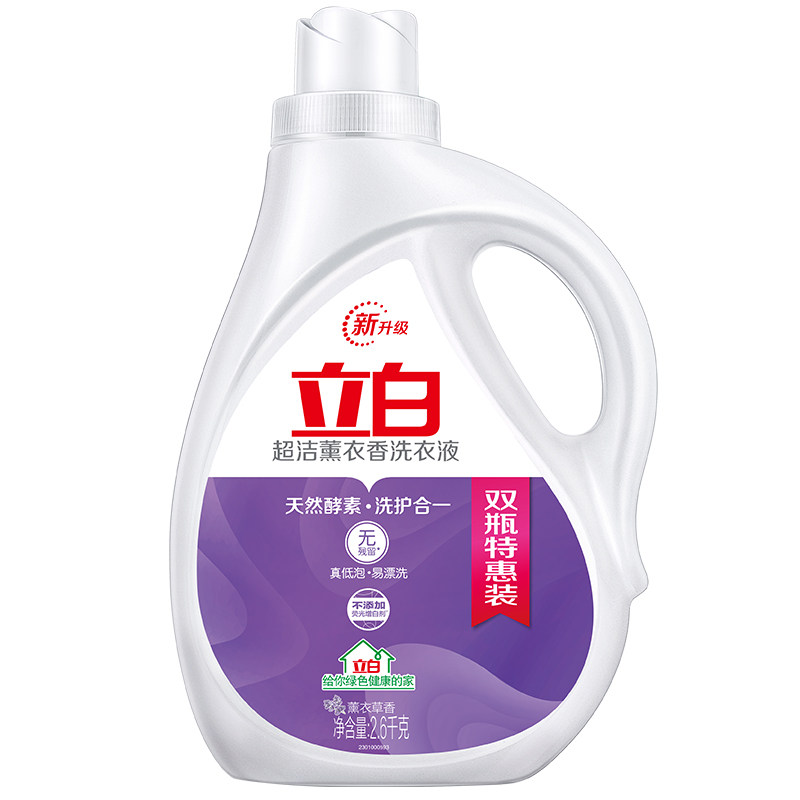 立白洗衣液超洁薰衣草实惠促销