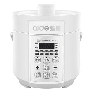 爱德1.6L迷你小型电压力锅316不锈钢胆高压锅1~2人多功能智能家用