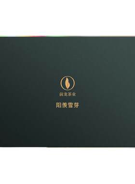 宜兴前龙阳羡雪芽手工绿茶礼盒