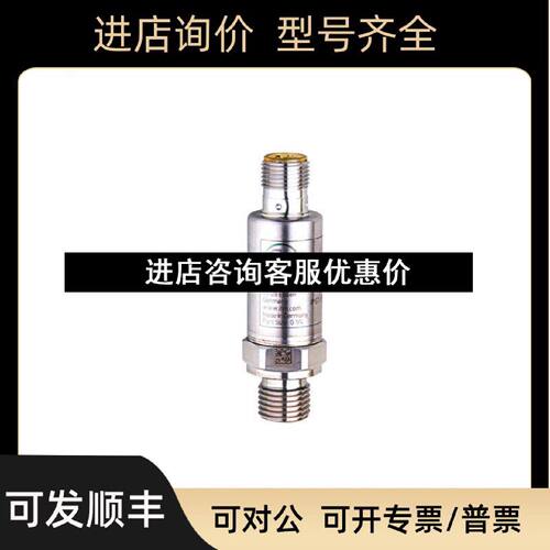 议价易福门ifm压力变送器PT5401PT5402PT5500PT5501PT5502