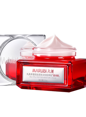 全新升级2.0！小红笔面霜送1瓶量