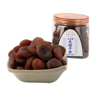 三关六码头土耳其大杏干无核杏肉杏脯果干水果干果脯蜜饯零食干杏