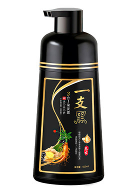 【央ma优选】中药熬制植物染发剂