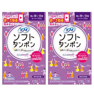 苏菲 尤妮佳 卫生棉条 卫生巾 导管置入式 日用型2盒  多规格可选
