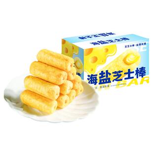雪丽芙海盐芝士棒芝士能量棒谷物米果卷能量卷儿童休闲网红零食