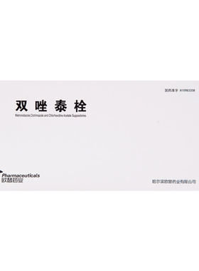 【欧替药业】双唑泰栓7粒/盒细菌性阴道病滴虫性阴道炎感染性阴道炎