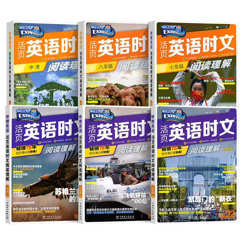 2026新版活页快捷英语时文阅读七八九年级中考30期29期28期上下册全套初一二三中考热点英语时文阅读理解练习册初中完形填空训练