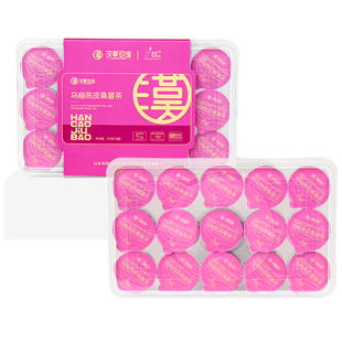 【身体轻畅】乌梅陈皮桑葚茶养生先通三焦中焦滋补胃养山药茯苓茶
