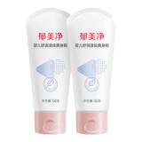 郁美净婴儿舒润液体爽身粉60g*2支 券后9.8元包邮