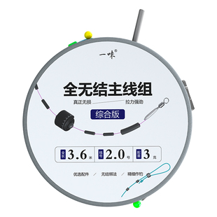 化氏一味新品全无结主线组鱼线主线组成品主线组原丝精绑