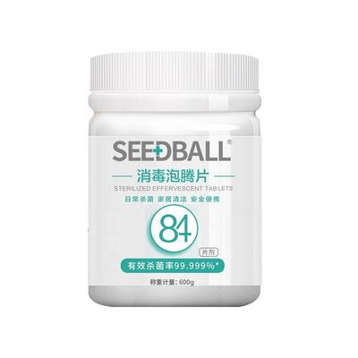 SEEDBALL84消毒片消毒液家居消毒水除菌600g/瓶家用含氯室内杀菌