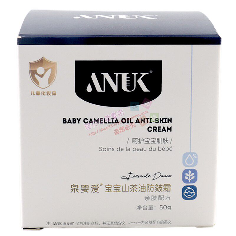 anuk泉婴爱宝宝山茶油防皴霜50克
