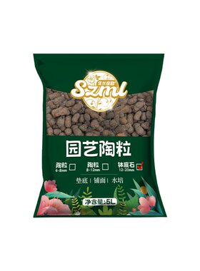 生长魔励钵底石家用花卉盆栽透气