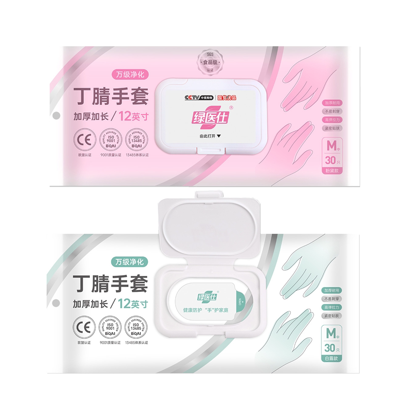 一次性丁腈手套家务清洁厨房洗碗洗衣服食品级乳橡胶加长耐用防水
