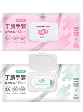 一次性丁腈家务手套食品级耐用型