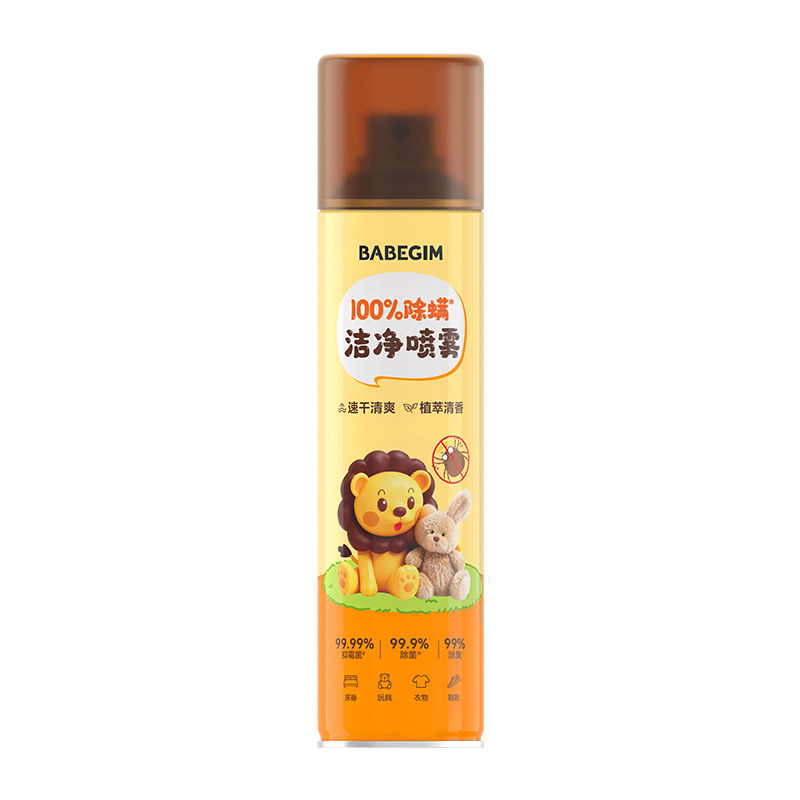 BABEGIM除螨喷雾剂床上除菌免洗速干驱虫宿舍家用被子床垫灭螨虫