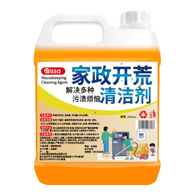 乳胶漆专用清洗剂开荒保洁神器