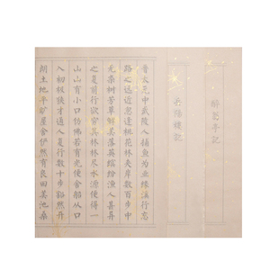 江左小楷毛笔临摹字帖千字文兰亭序滕王阁序初学者入门国学启蒙书法专用楷书练字帖成人软笔字练字礼盒套装