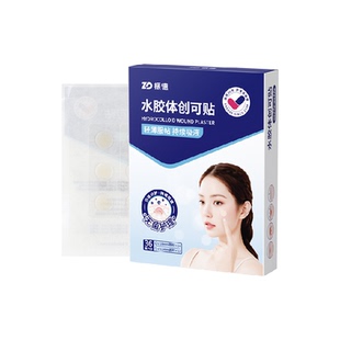 振德医用水胶体敷料创可贴男女痘痘贴遮瑕痘印伤口隐形贴净痘贴