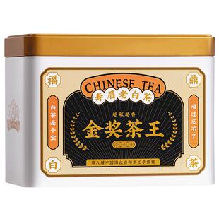 首作福鼎白茶寿眉茶叶金奖茶王十年老白茶高山枣香古树散茶礼盒装